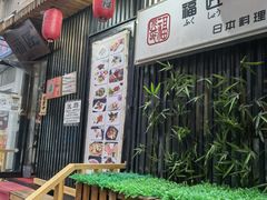 -福匠日本料理(人民路店)