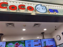 -CoCo都可(搜秀城店)
