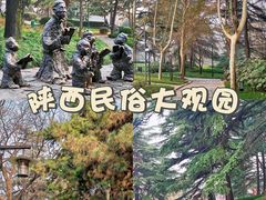 -陕西民俗大观园