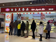 -白玉兰食品甜凤店(合生汇店)