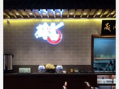 门面-吕纪蘇面(保利广场店)