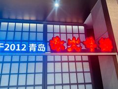-赤火牛排(金狮广场店)