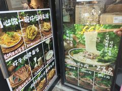 -云阿蛮云南生烫牛肉米线(奉贤路店)