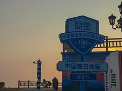 -花竹村