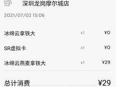 -星巴克(深圳龙岗摩尔城店)