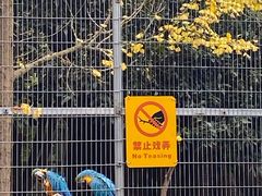 -宁波野生动物园