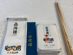 -品海楼·大连海胆锅贴馆(东港店)