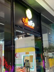 -爆米花儿童美发乐园(中街恒隆店)