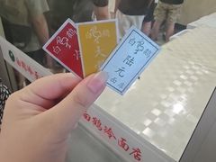 -白鹤大冷面