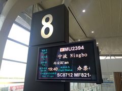 -银川河东国际机场