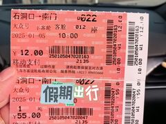 -石洞口码头