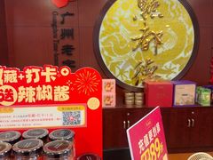 -点都德(皇岗村店)