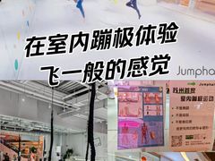 -Jumphai室内蹦极运动