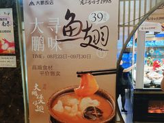 -大鹏饭店·金陵家宴(奥体中心店)