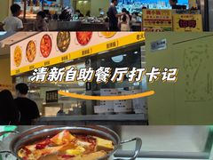 -圳小锅旋转自助小火锅(宝安中洲店)