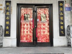 -徽镇小厨·经典徽菜(马连道店)