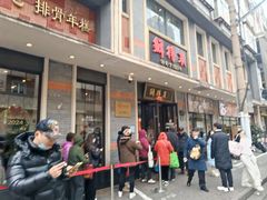 -鲜得来排骨年糕(豫园店)