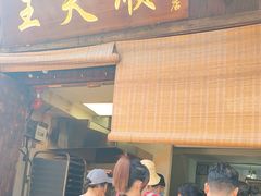 -王天顺海苔饼