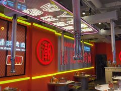 -南浦洞烤肉·新世界版(奥体店)