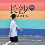 长沙首家！马场咖啡！仿佛在香港… 不是香港是长沙！