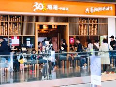门面-阳阳中国饭(北京荟聚店)