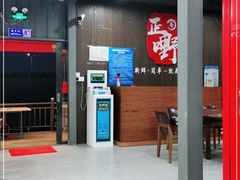 -正嘢私房菜