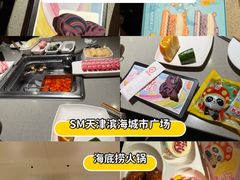 -海底捞火锅(天津SM城市广场店)