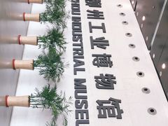-柳州工业博物馆