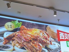 -西贝莜面村(金隅嘉品mall店)