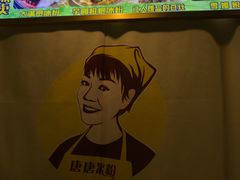 -糖糖冰粉(凤城三路总店)