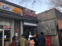 门面-天泽祥·鼓楼馒头(鼓楼店)