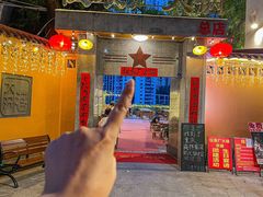 -仪表厂火锅(总店)