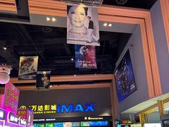 -万达影城(安吉万达广场IMAX店)