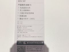 -麦当劳(凯德MALL太阳宫店)