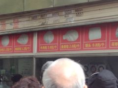 门面-袁大头包子(光华路店)
