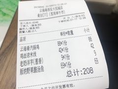 账单-云海肴云南菜(曲江大悦城店)