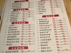 菜单-嘉和一品(蓝堡店)