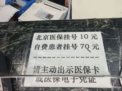 -首都医科大学附属北京同仁医院(西区)