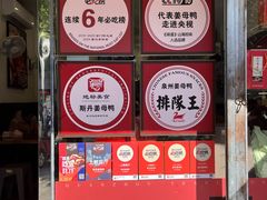 -斯丹姜母鸭·古法干香(涂门街总店)