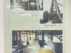 -自贡市盐业历史博物馆