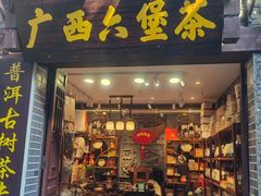 -东西巷