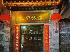 -东坊味道私房菜·地道顺德菜(大良店)