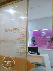 -成都艾特他整形外科医院