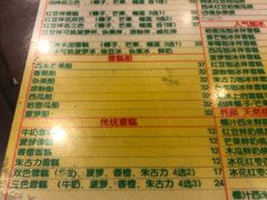 菜单-顺记冰室(宝华路店)