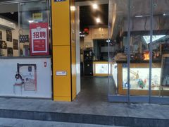 门面-都谷包子(天一广场店)