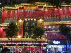 -京味张·北京烤鸭(天河南二路店)