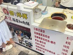 -邵建华师傅梅菜扣肉饼(麓山总店)