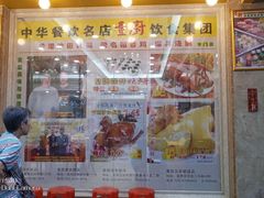 门面-壹厨饭店(五羊店)