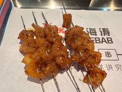 -马海涛牛肉串(领汇广场店)