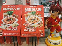-喜虾客·大虾火锅(郑州无限城店)